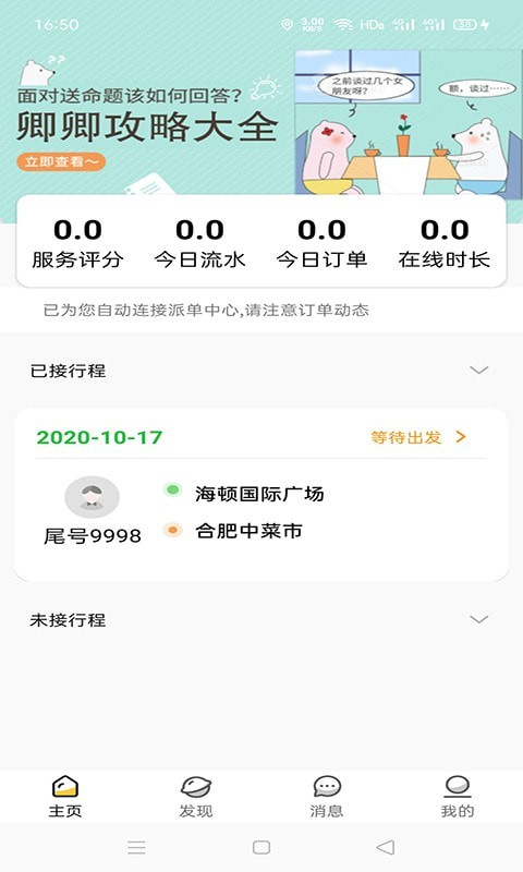 卿卿男士2024  v1.0.1图1