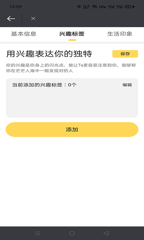 卿卿男士2024  v1.0.1图3