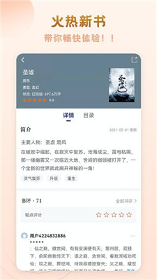 趣悦小说免费版在线阅读全文