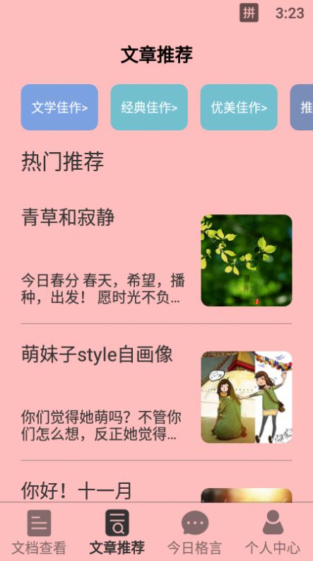 小熊阅读宝最新版