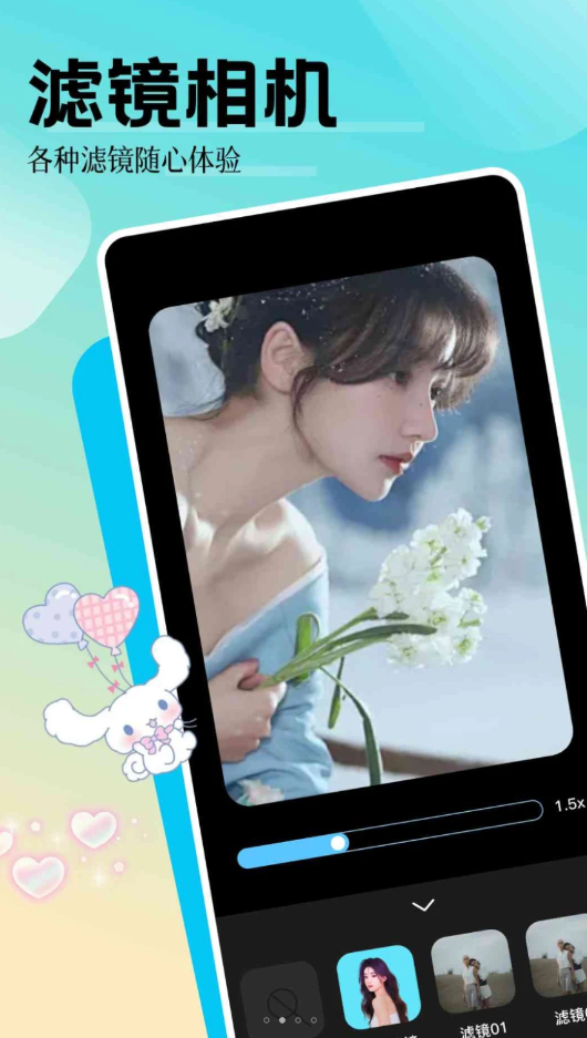 魅影相机免费版下载苹果手机软件  v1.1图1