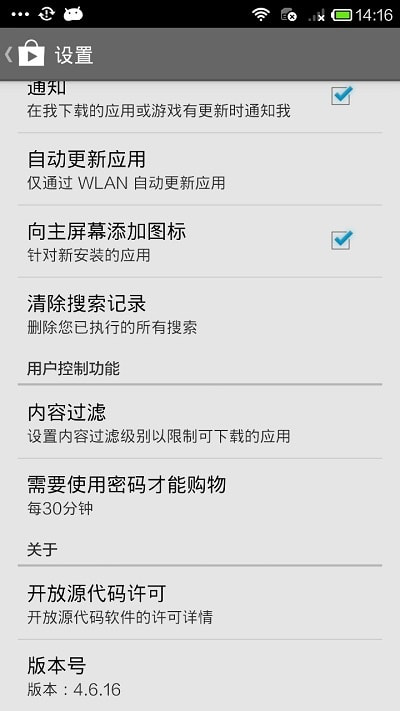 play商店下载最新版本下载安装