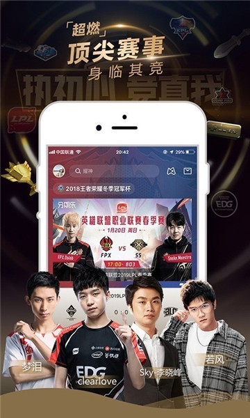 企鹅电竞免费版下载安装最新版  v5.7.0.480图3