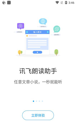 小白兔fm免费版下载安装  v1.2.5图1