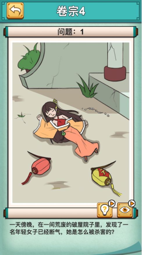 救救小秀才  v1.0.0图1