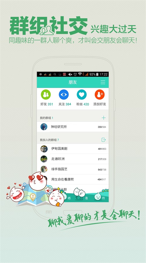 聊聊官网下载  v1.0图2