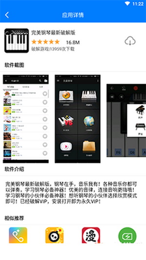 过客软件园下载地址  v1.0图1