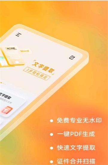 布丁扫描app官方下载安装苹果版
