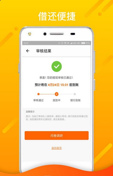 杰克应急安卓版  v1.9.4图2