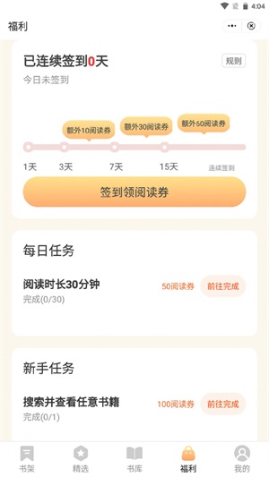 优书悦读手机版