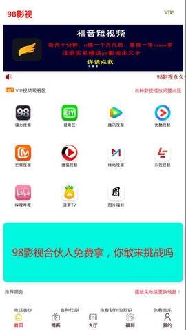 98影视庆余年2  v1.8.3图3