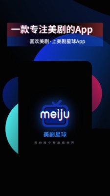 美剧星球影视大全最新版  v1.6.0图1