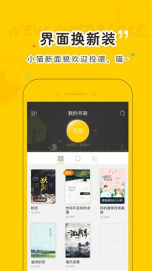 夜读小说手机版  v1.5.4图2