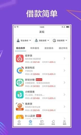 吉利贷安卓版  v1.5.0图2