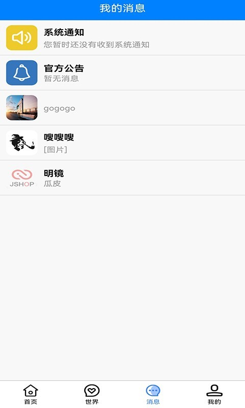 心声娱乐安卓版  v1.0.0图3