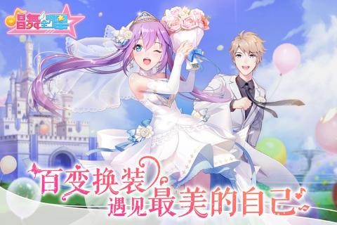 唱舞全明星渠道服下载oppo  v1.0.0图4