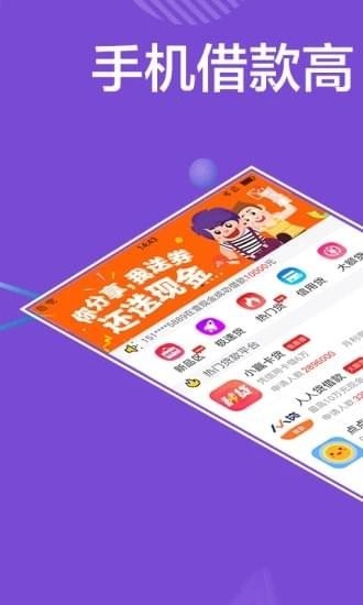 吉利贷安卓版