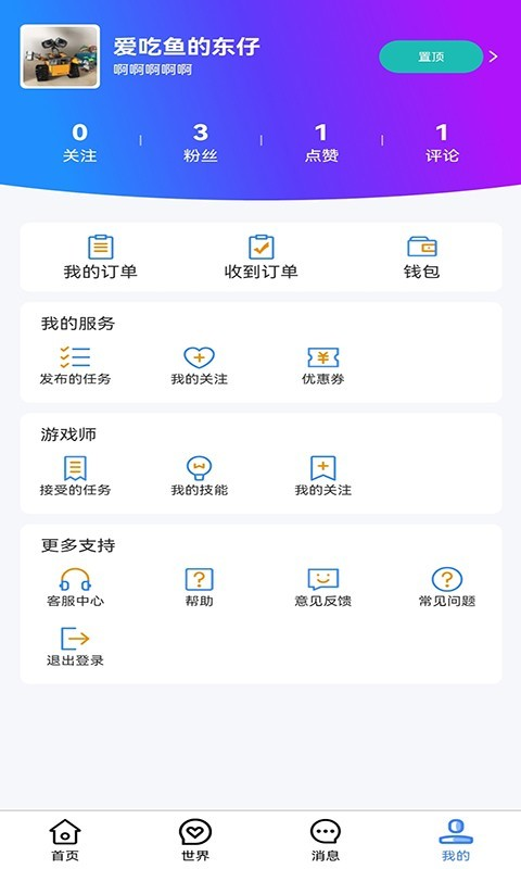 心声娱乐安卓版  v1.0.0图2
