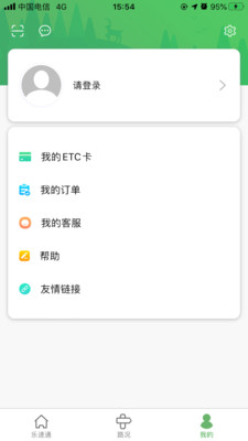 乐速通app官网下载最新版本安装