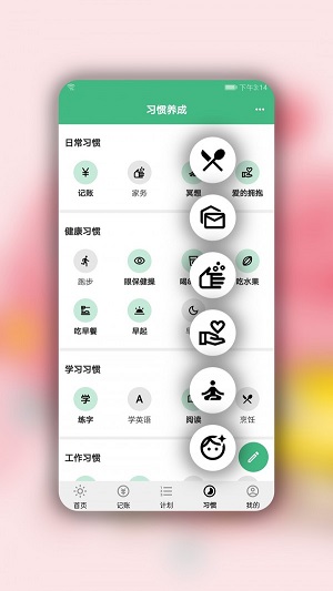 家庭农场随手记app安卓下载最新版苹果