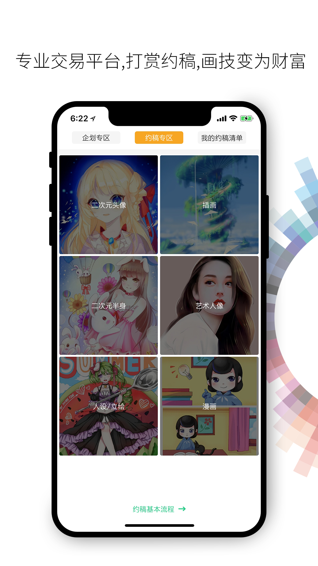 画吧2024