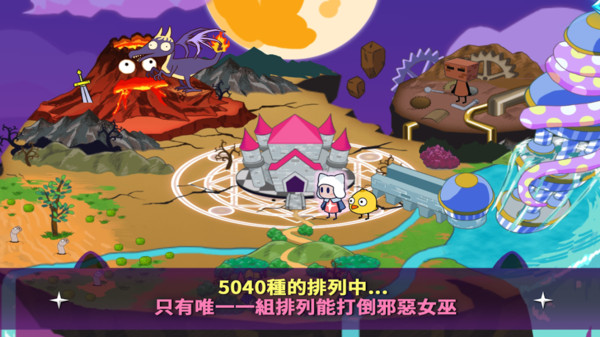 拯救星球的唯一方法  v1.0.0图2
