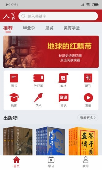 人美版高中美术教材全套电子版