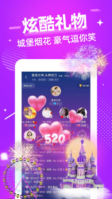 甜心语音最新版下载安装苹果版  v1.0图1
