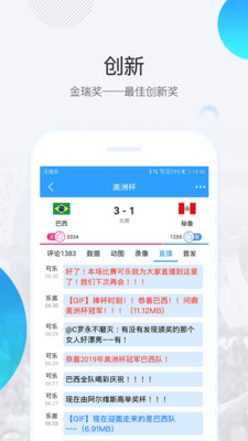 直播吧最新版本手机官方下载安装苹果版
