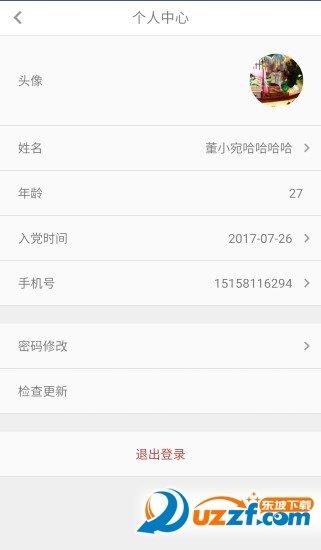 盐官红云  v1.0图3