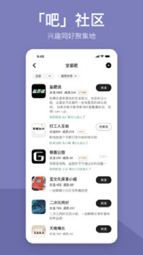 盐吧交友安卓版  v2.0.0图3
