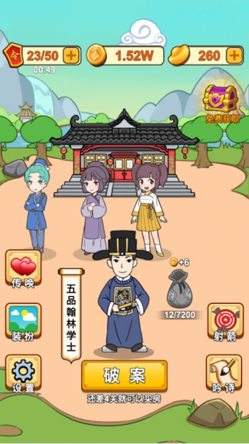 救救小秀才