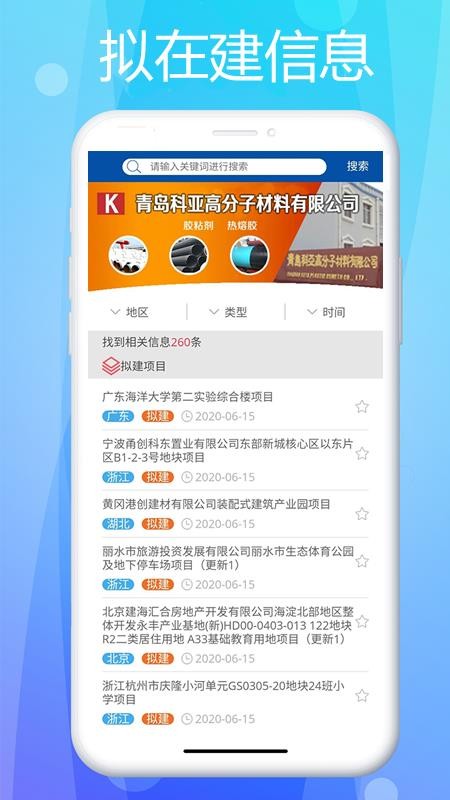 管道商务网网站手机版