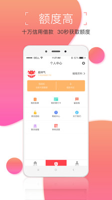 螃蟹贷最新版