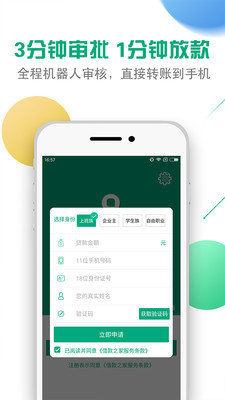 快快分期最新版  v1.0.0图2