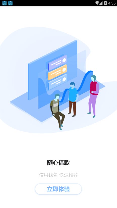 阳光信贷手机版  v1.0图2