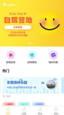 玩家联盟众筹平台官网