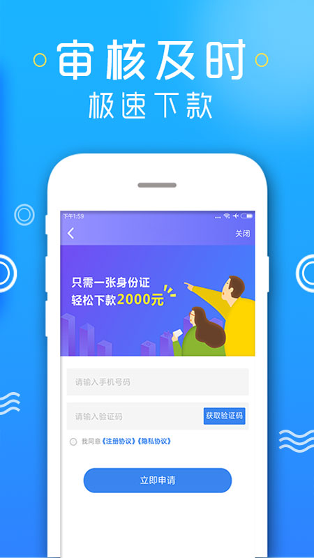 贷款无忧最新版  v4.4.0图1