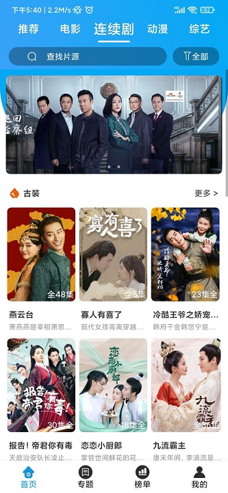 大熊追剧安卓版下载安装最新版苹果手机  v3.1.6图3