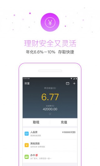 51小时贷2024  v10.3.0图2