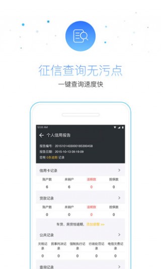 51小时贷2024  v10.3.0图3