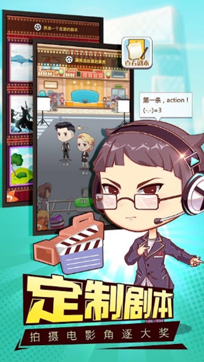 大咖要出道最新版  v0.9.6.1图1