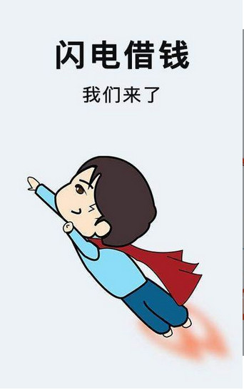 闪信分期2024  v1.0图3
