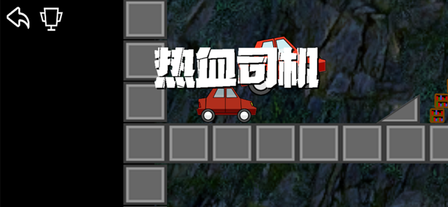 热血司机手游  v1.0.0图1