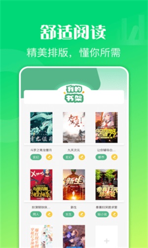 爱阅读器手机版下载