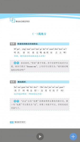 世图粤读官网
