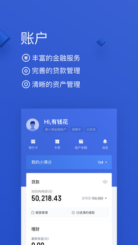 小满分期安卓版  v1.0.0图1
