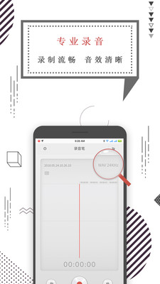 录音机语音备忘最新版  v1.1.7图1