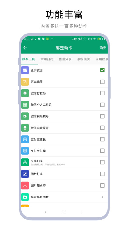 神奇双击手机版下载安装