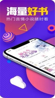 书荒网txt小说免费版  v1.0图2